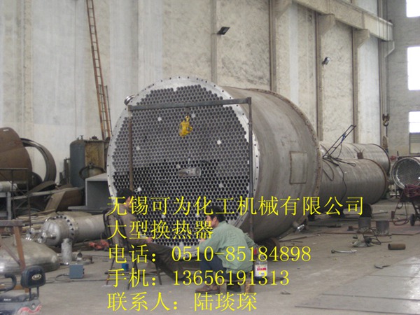 大型換熱器