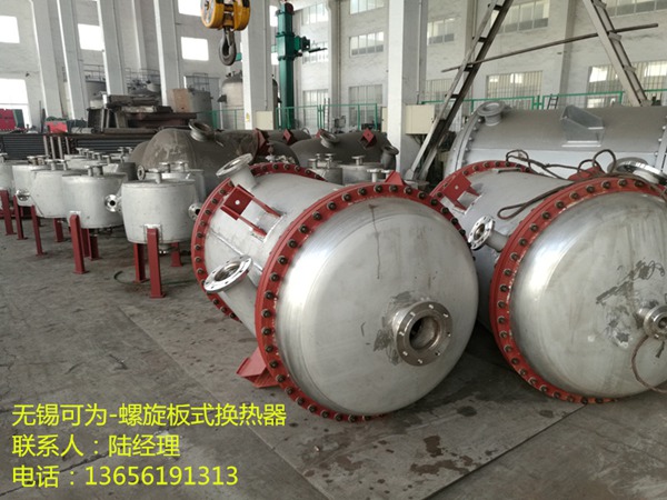 螺旋板式換熱器